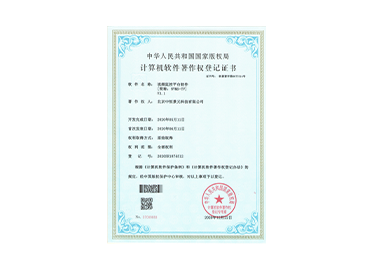 视频监控平台软件