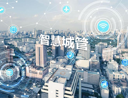 智慧城管AI视频分析解决方案